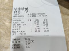 账单-东京屋(武定路店)