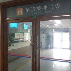 -珠海市妇幼保健院(柠溪院区)