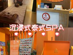 -泰古龙抓龙筋·spa按摩(浦东店)