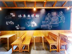-冰泉豆浆馆(阳朔店)