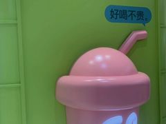 -gleeglee乐溢亦茶(合生汇店)