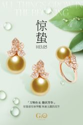 -GiO挚澳珠宝(侨福芳草地店)