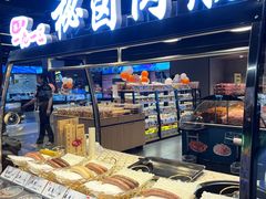-中百生活剧场(泛海城市广场店)
