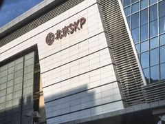 -北京SKP