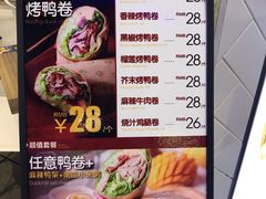-特派卷·老北京烤鸭卷(合生汇购物中心店)
