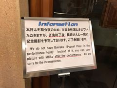 -弥荣会馆日本传统艺能表演