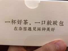 -奈雪的茶(东莞汇一城店)