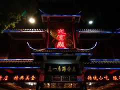 -火宫殿(五一大道分店)