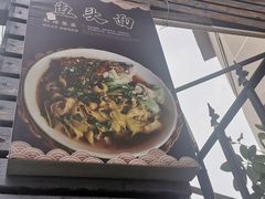 -屯屯面(海尔路店)