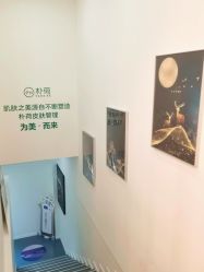 -朴荷皮肤管理中心