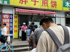 -胖子煎饼店(钦州南路店)
