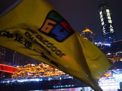 -重庆市江北嘴中央商务区中央公园