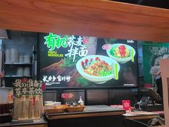 -和府捞面(天河领展广场店)