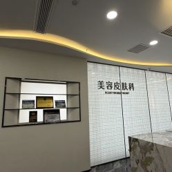 点击看大图 -重庆军科整形美容医院