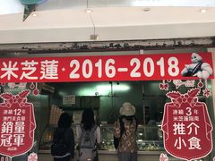 门面-柠檬车露(卖草地店)