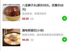 -小厨娘淮扬菜(清江苏宁广场店)