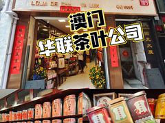 -华联发展销售中心(十月初五街店)