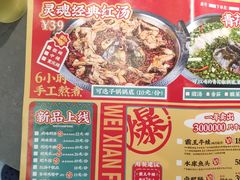 -味仙疯美蛙鱼头(清扬路总店)