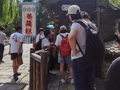 -步步高桥头糕