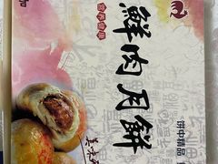 -章氏(车站北路店)