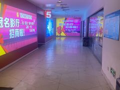 -金逸影城(大悦城IMAX激光店)