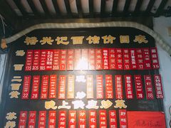 -裕兴记·三虾面(西北街总店)