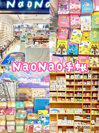 上海探店｜手帐控必打卡！闹闹手帐铺！