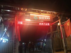 -勐旺傣香园