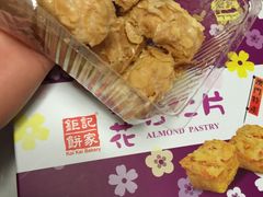 -钜记手信(兴华楼店)
