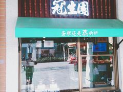 门面-武汉冠生園(吉庆街店)