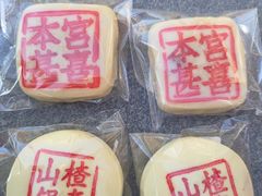 -老鼎丰糕点铺子(国贸商城店)