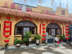 -王婆炒鱼(总店)