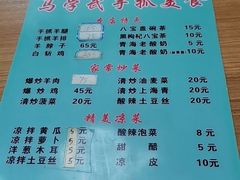 -马学武手抓美食(下南关总店)