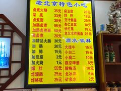 -门框胡同百年卤煮(前门煤市街店)