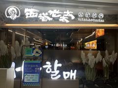 -宝龙城(杭州滨江店)