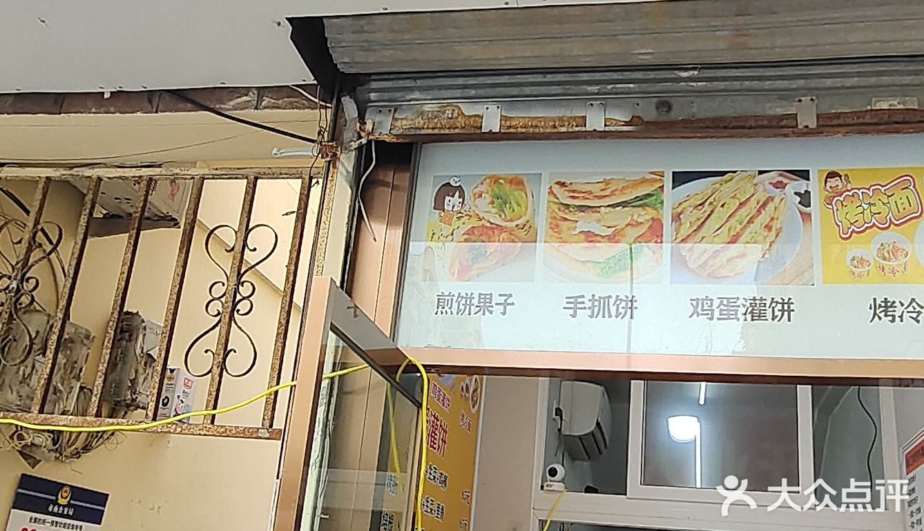 香