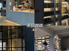 -来回·咖啡(钟村咖啡豆店)