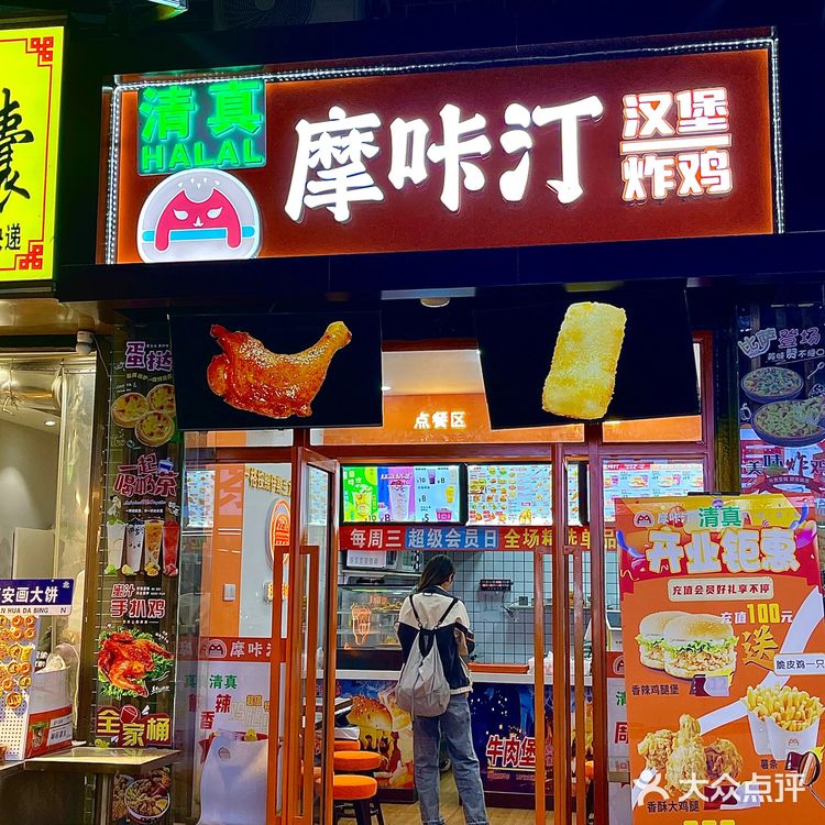 🍔藏在巷子里的清真宝藏汉堡炸鸡店！性价比拉满