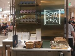 -奈雪的茶(新天地广场PRO店)