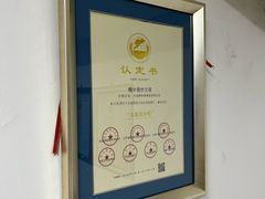 -糯米香(长江路店)