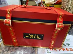 -西北农副产品中心批发市场(广安路店)