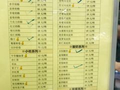 菜单-奶酪魏(牛街总店)