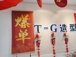 -爱秀造型 T-G
