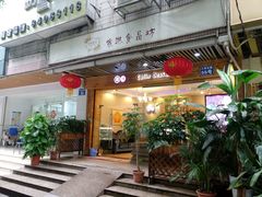 门面-家琳甜品(江南东店)