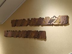 -大连商场