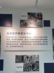 -清清博视儿童眼视光中心(角门西店)