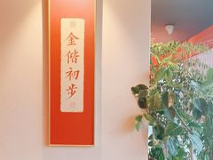 -小吊梨汤·北京菜·烤鸭(西直门凯德店)