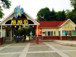 点击看大图 -酷酷兔少儿拓展天地