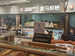 -盒马鲜生(大成店)