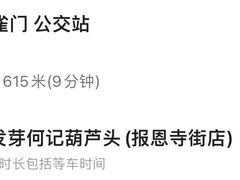 -天发芽·何记葫芦头泡馍·老字号(小南门店)